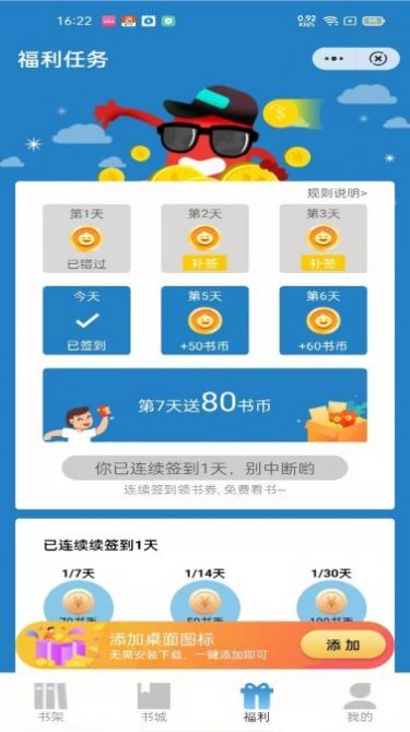 青雨读书app最新版免费下载 截图