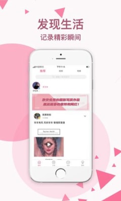 颜图社app最新版下载截图