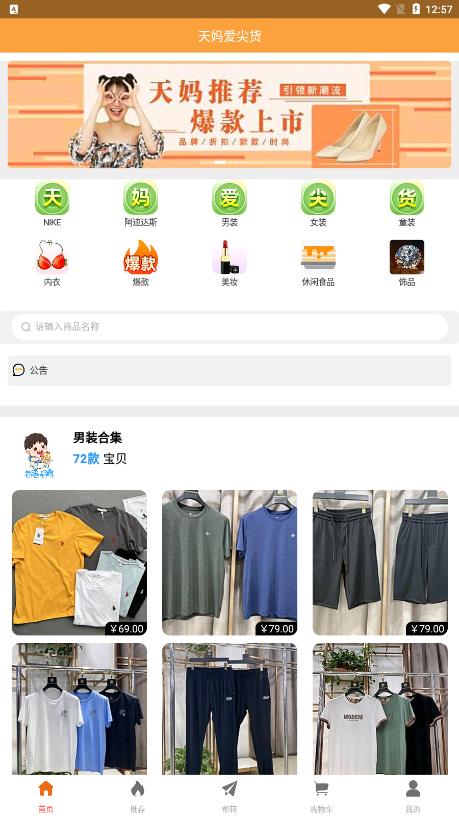 天妈拼团app最新版截图