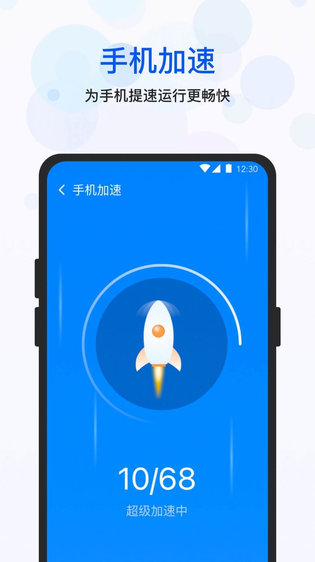 空间优化大师app最新版截图