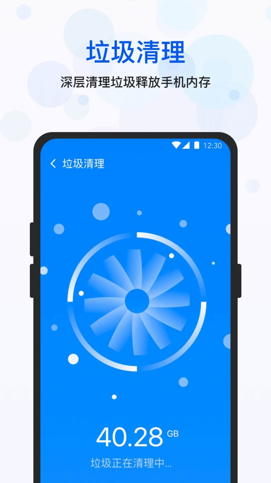 空间优化大师app最新版截图