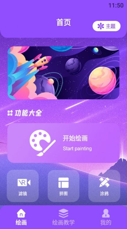 小明图片编辑处理app最新版截图