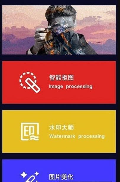 小匠抠图app最新版截图