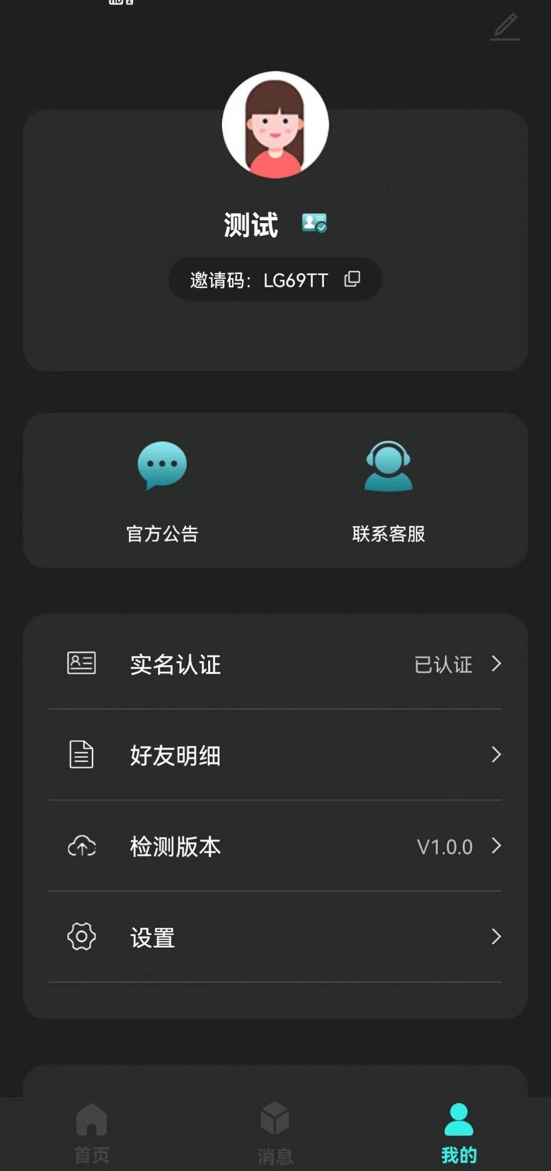 盲盒拼拼app最新版截图