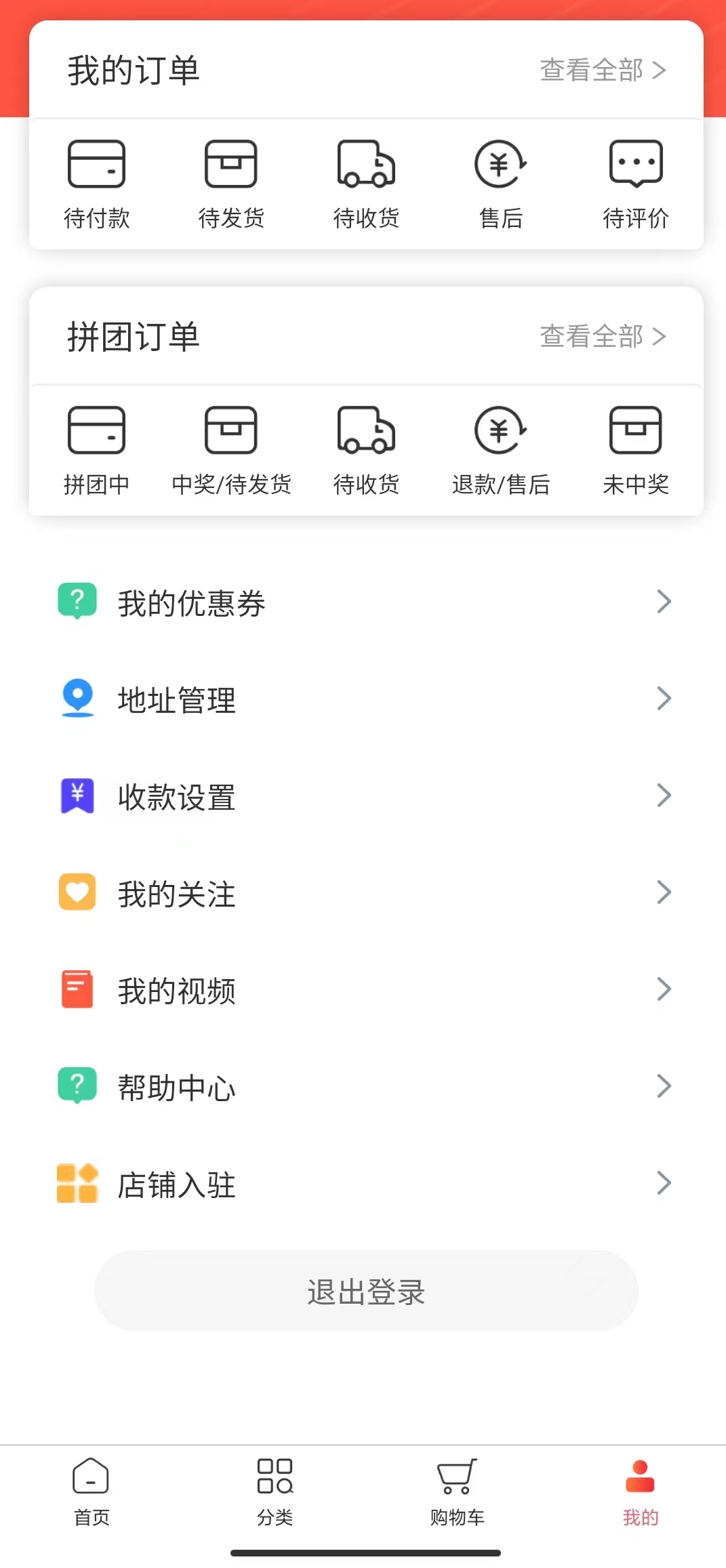 掌上遇买购物app最新版截图