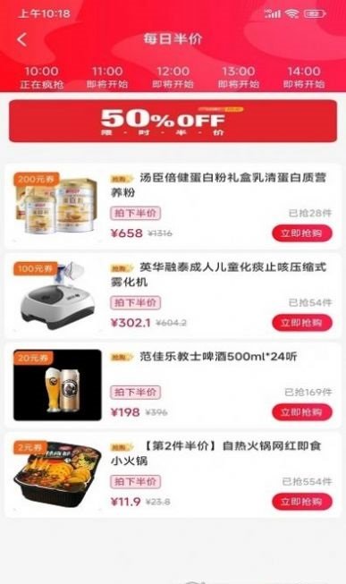 优购生活购物app最新版下载截图