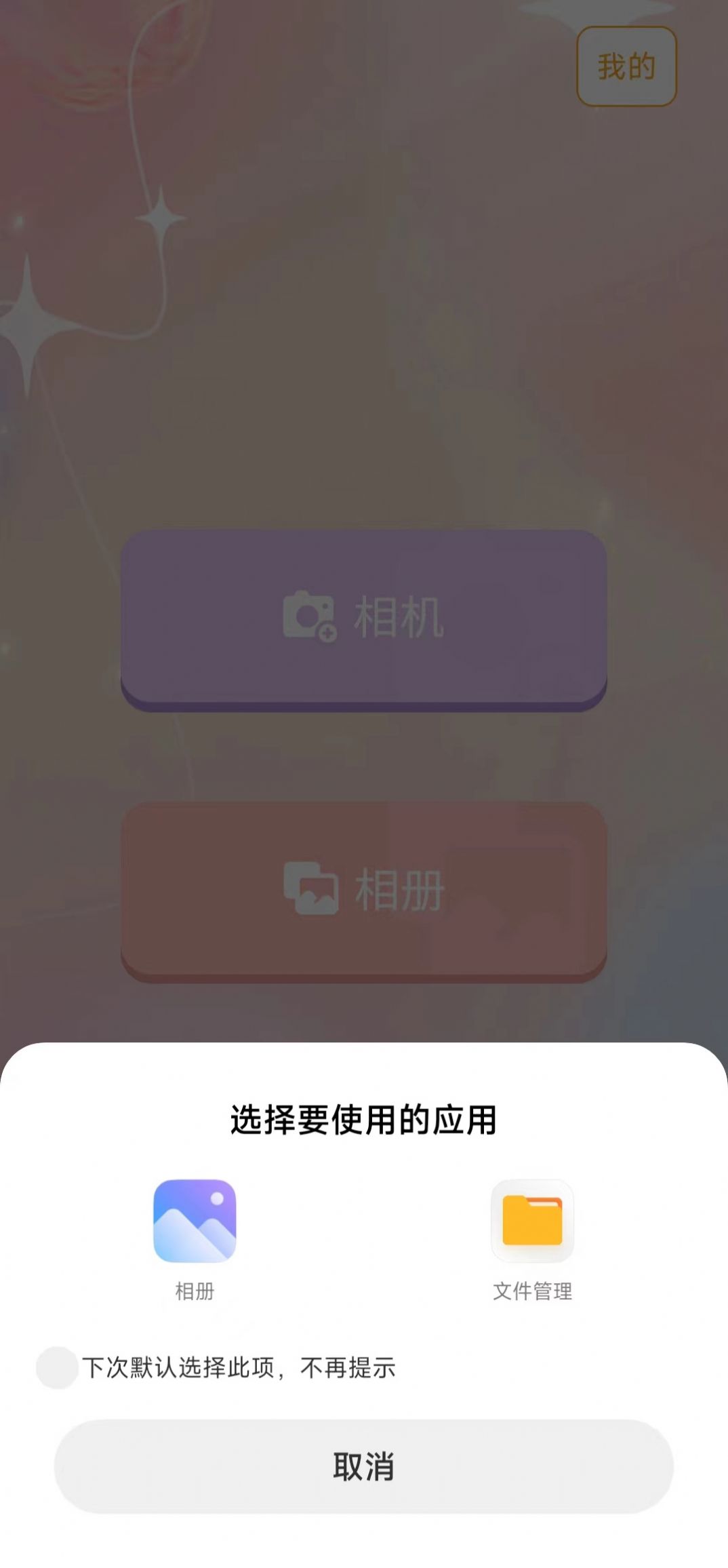 爱美颜相机app最新版截图