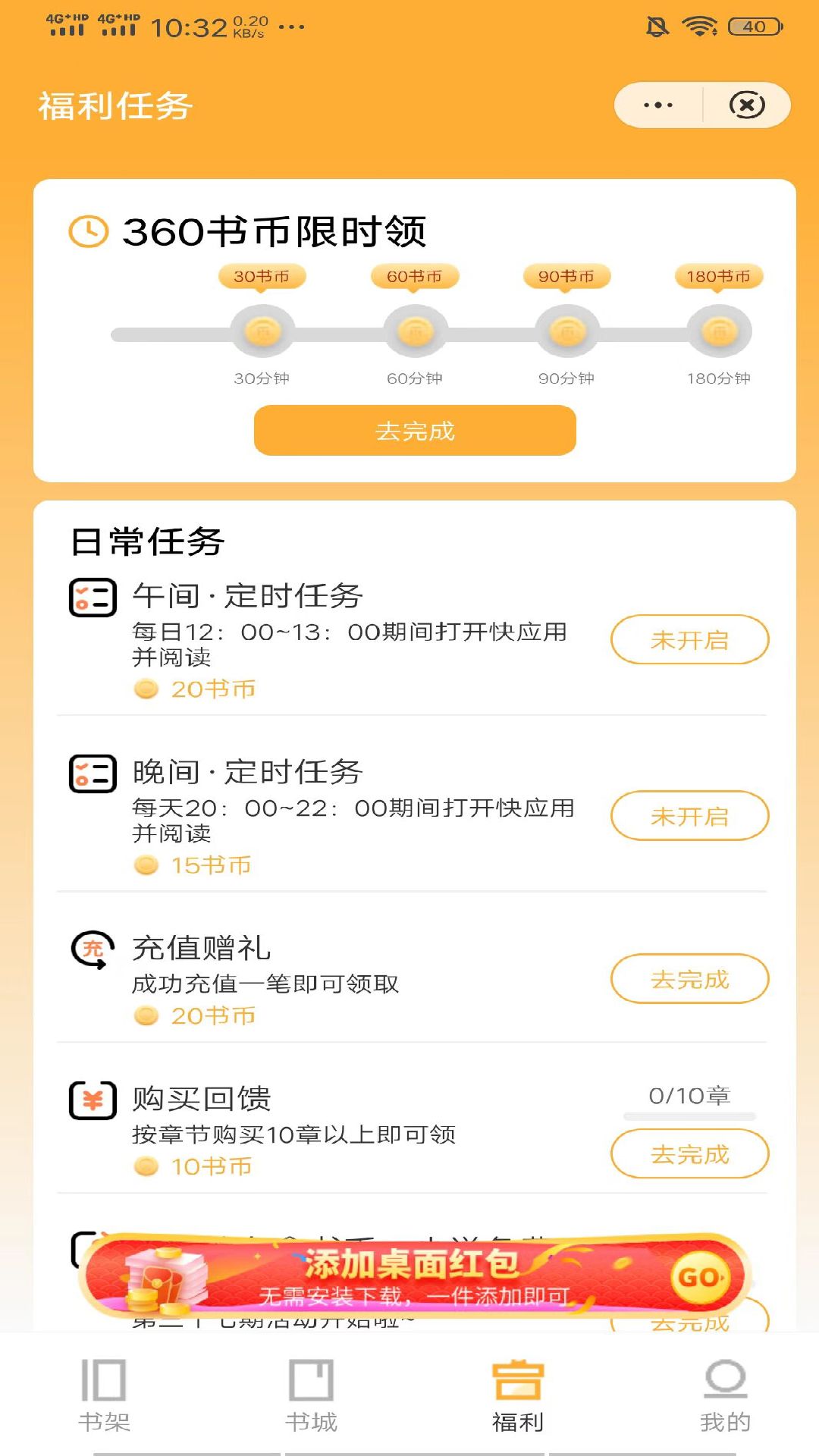 洛华读书app最新版免费下载截图