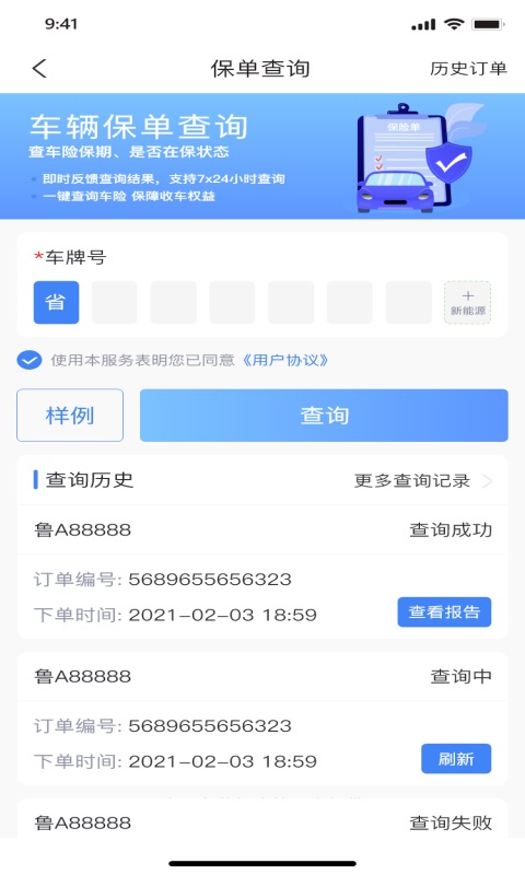 车商宝贝app最新版截图