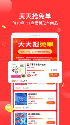 返利多多app最新版截图