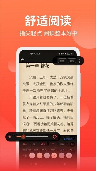 笔书阁app免费下载截图