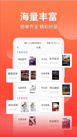 笔书阁app免费下载截图