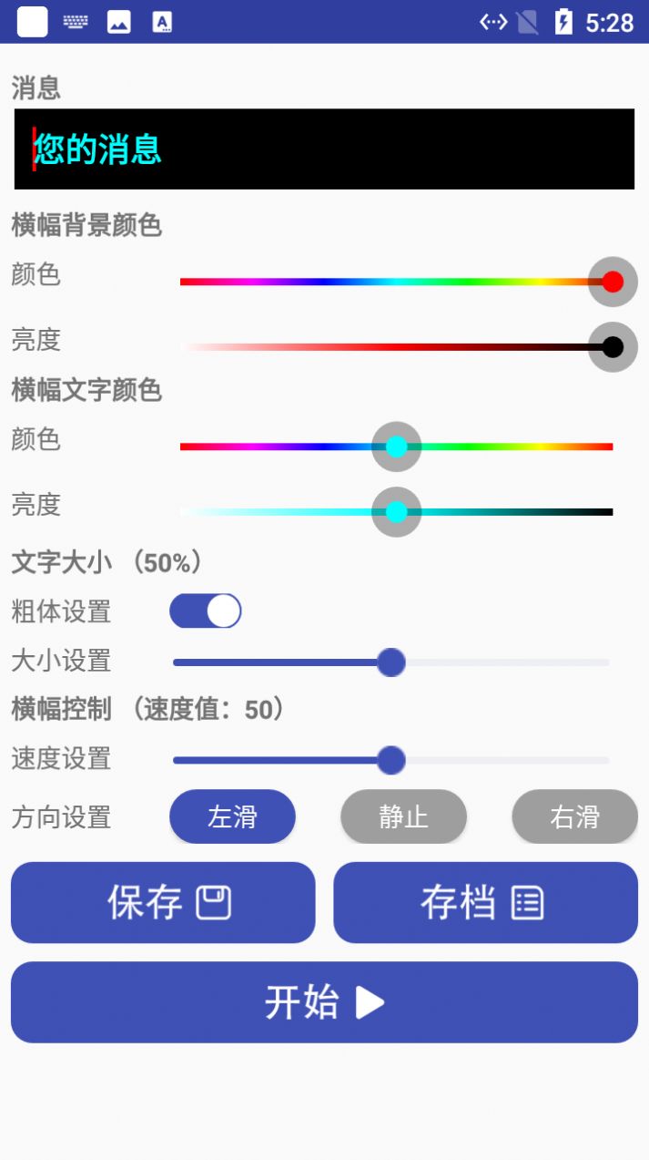 小瓜LED字幕截图