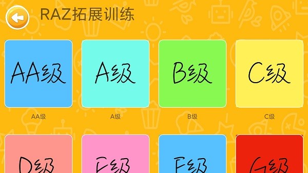 大象英语app最新版截图