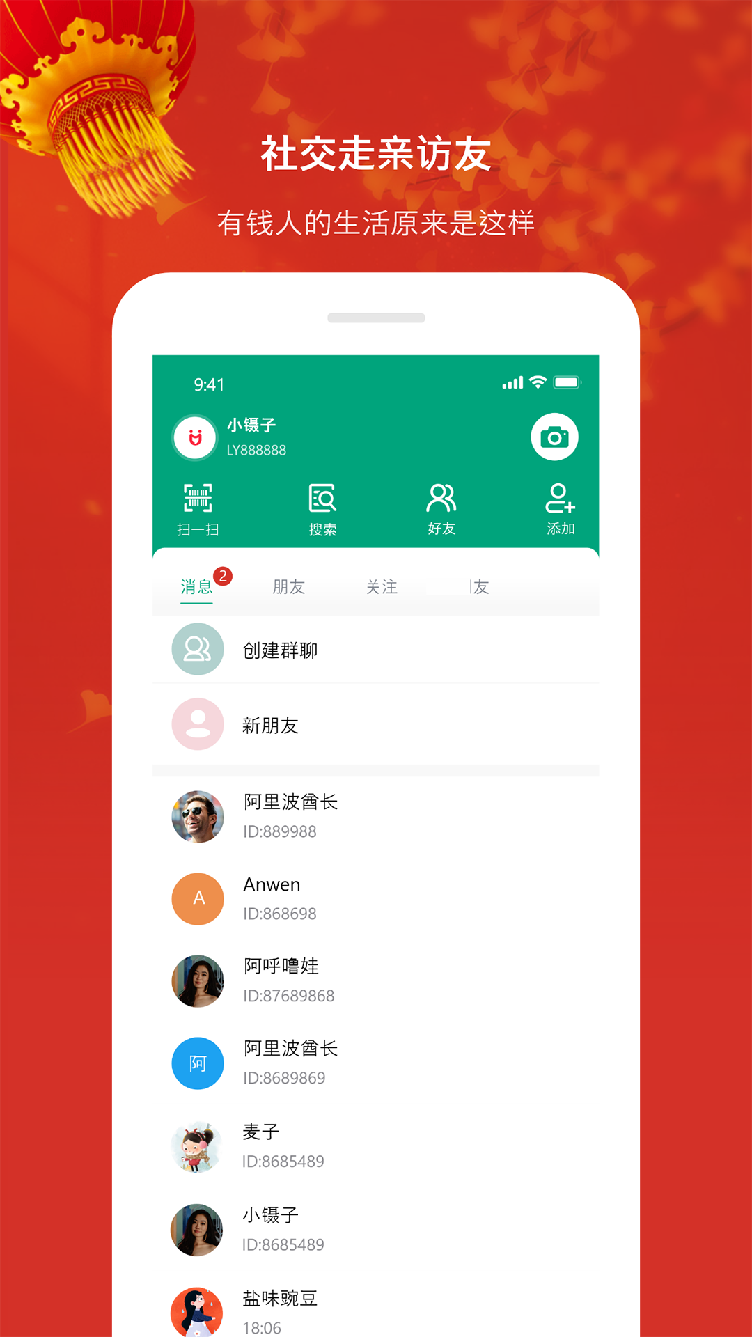 礼遇购物app最新版下载截图