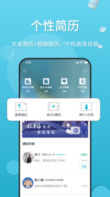 觅举招聘app最新版截图