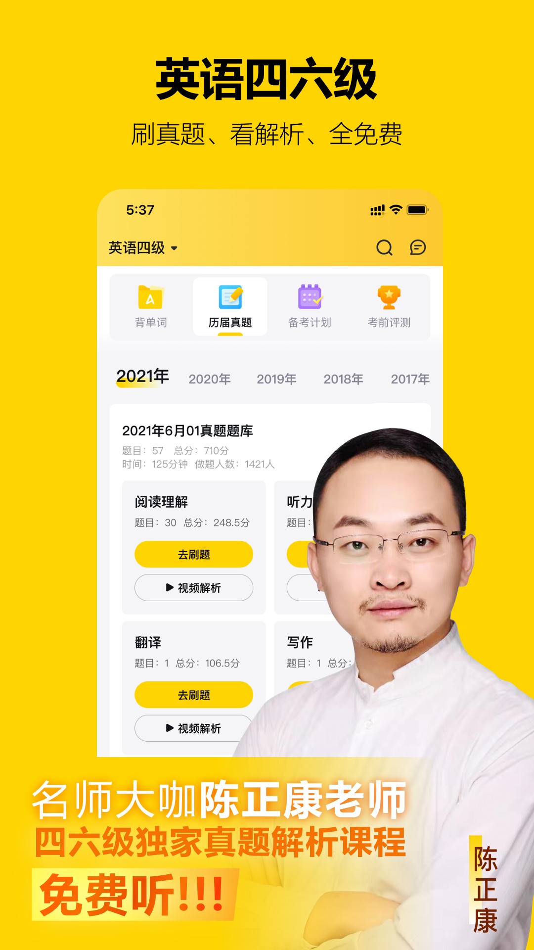 考试蚁app最新版下载截图