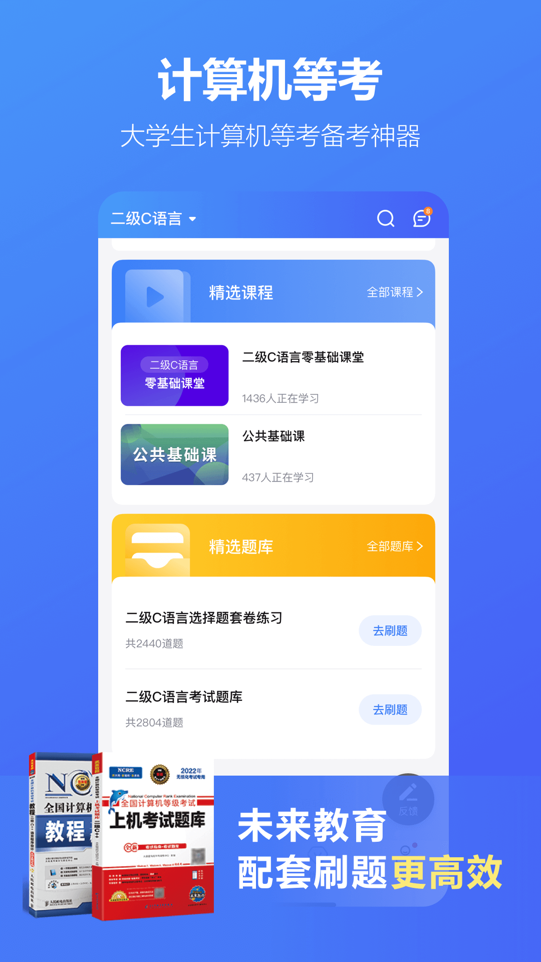 考试蚁app最新版下载截图