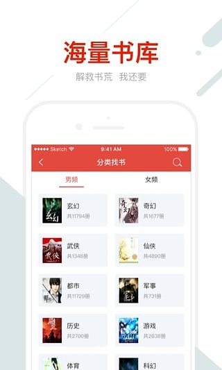 鲸海书城app最新版截图