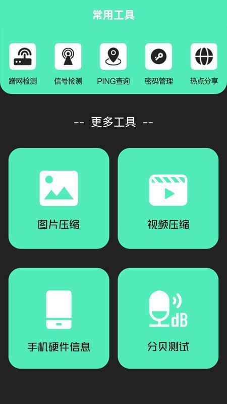 清洁助手app最新版截图