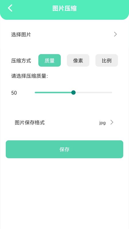 清洁助手app最新版截图