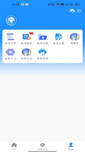 摘月特权截图