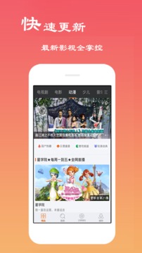 超清影音app最新版下载截图