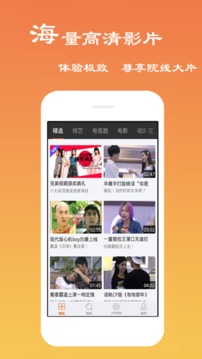 超清影音app最新版下载截图