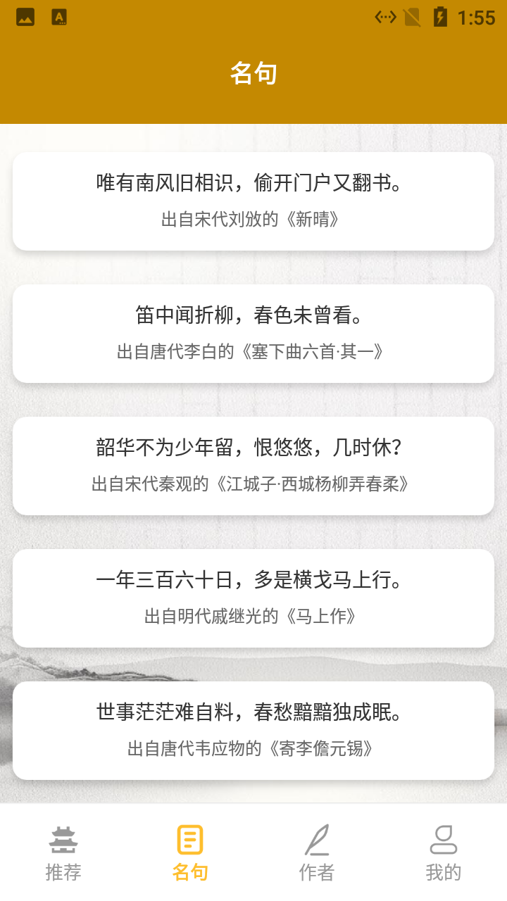 小羊古诗文言文翻译截图