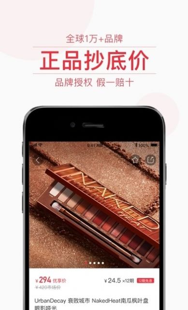 飞猫优品购物app最新版截图