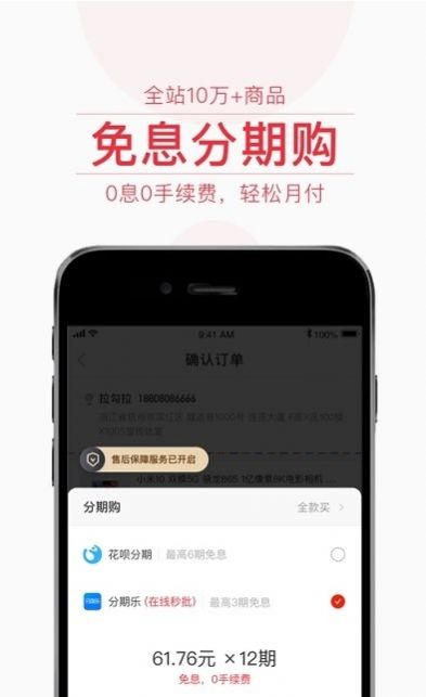 飞猫优品购物app最新版截图