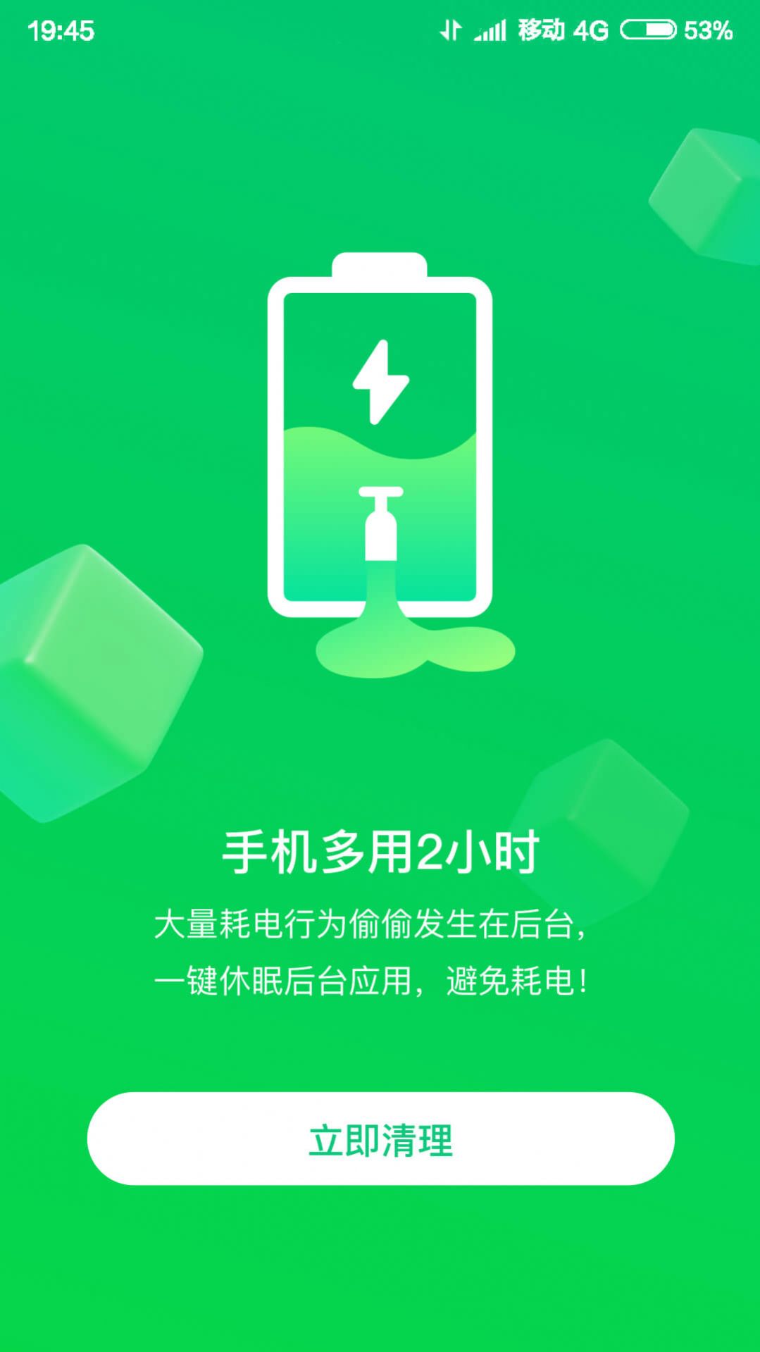 智慧清理大师截图