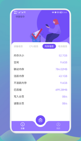 沙漏硬件大师截图