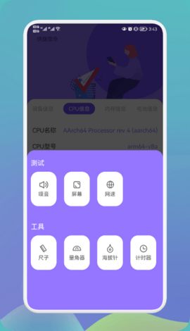 沙漏硬件大师截图