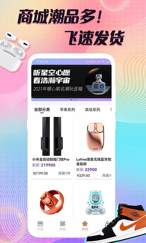 多彩魔盒app最新版下载截图