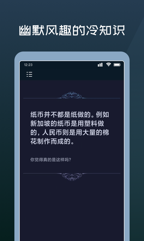 幸运答案之书截图