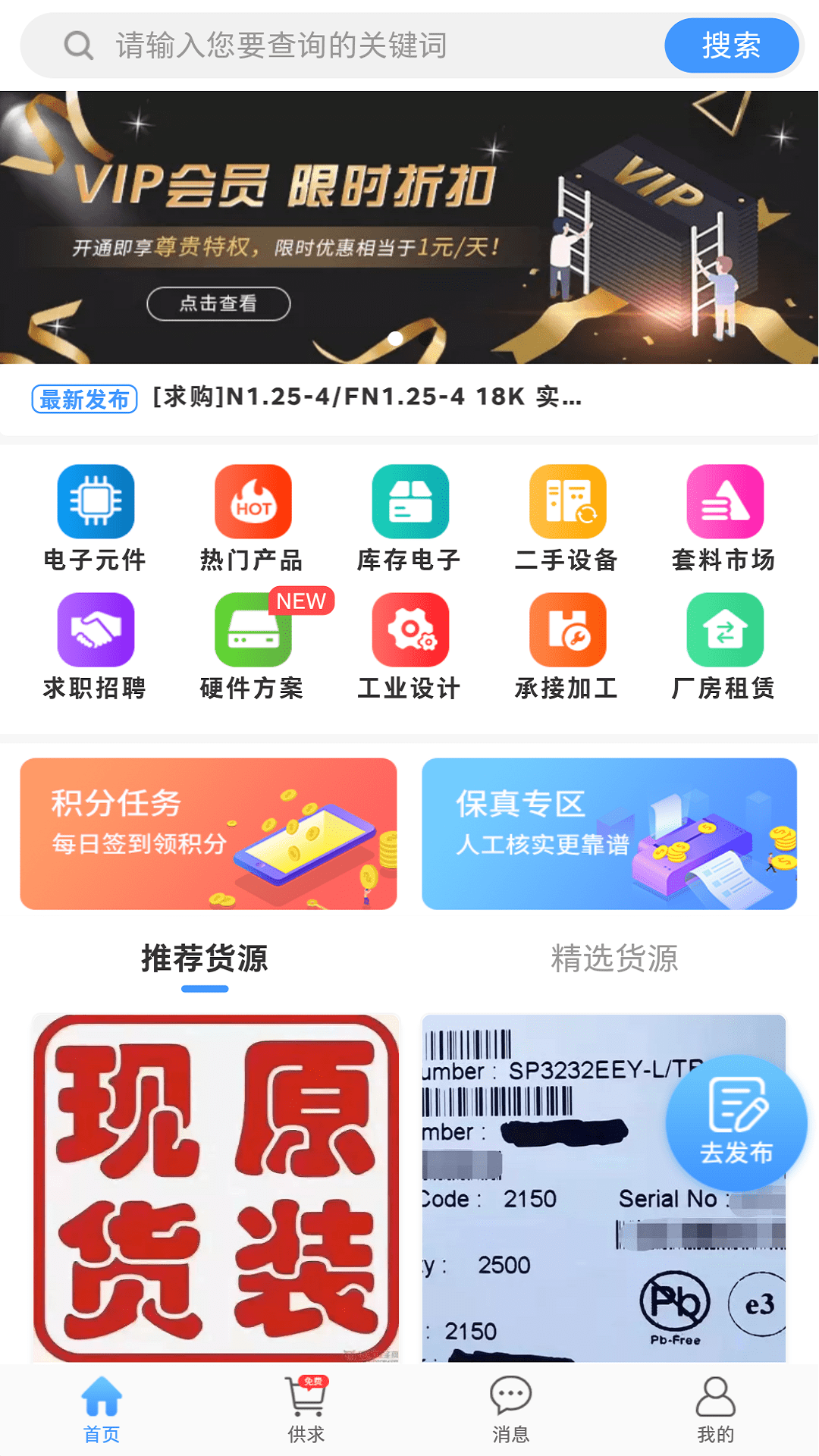 电子帝行业信息截图