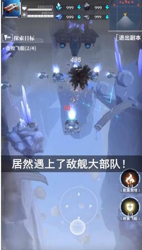 星间开拓者截图