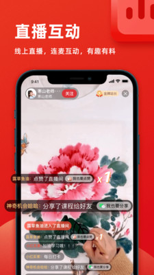 花样小站截图