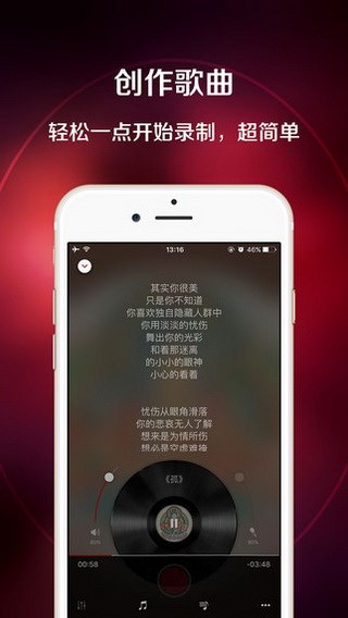 哼哼音乐截图