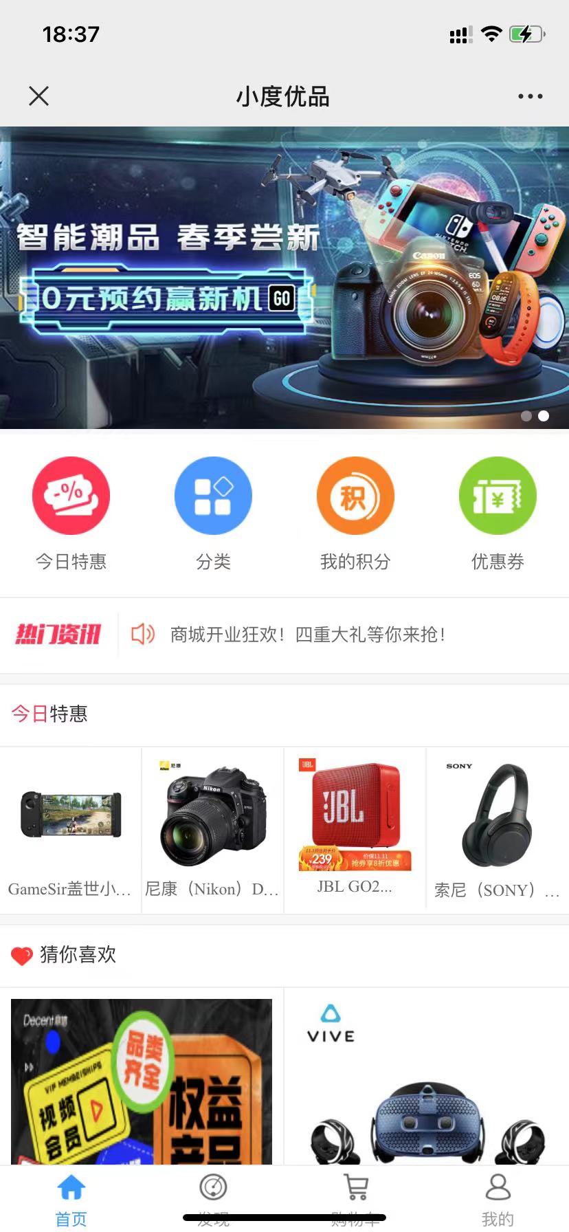 小度优品截图