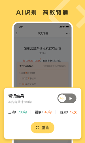 乐其爱背诵截图