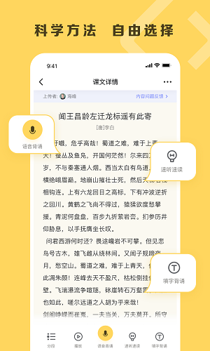 乐其爱背诵截图