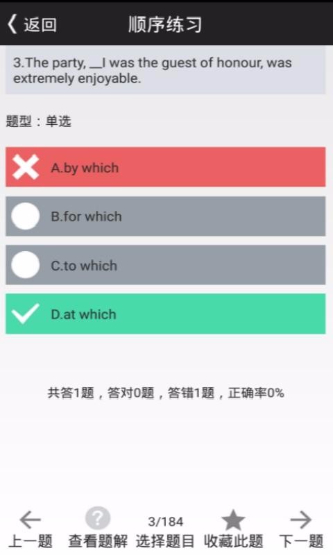 口袋英语4级截图