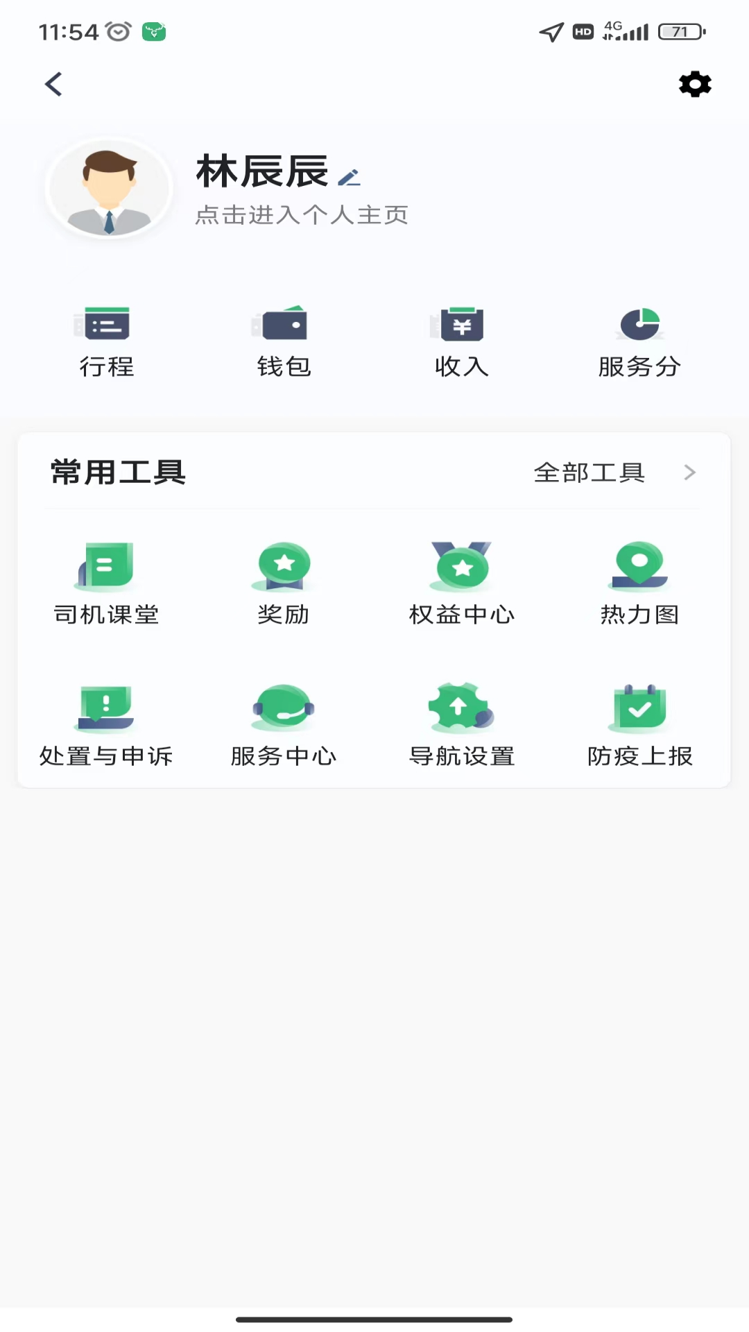 福小鹿截图