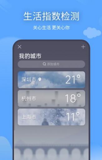 云云七日天气预报截图