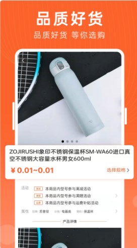 云分达商城截图