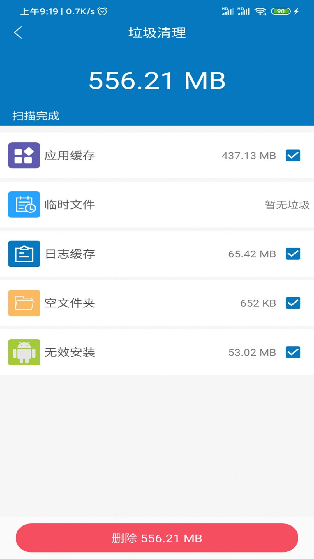 旋风清理WiFi截图