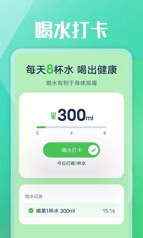 薄荷走路截图