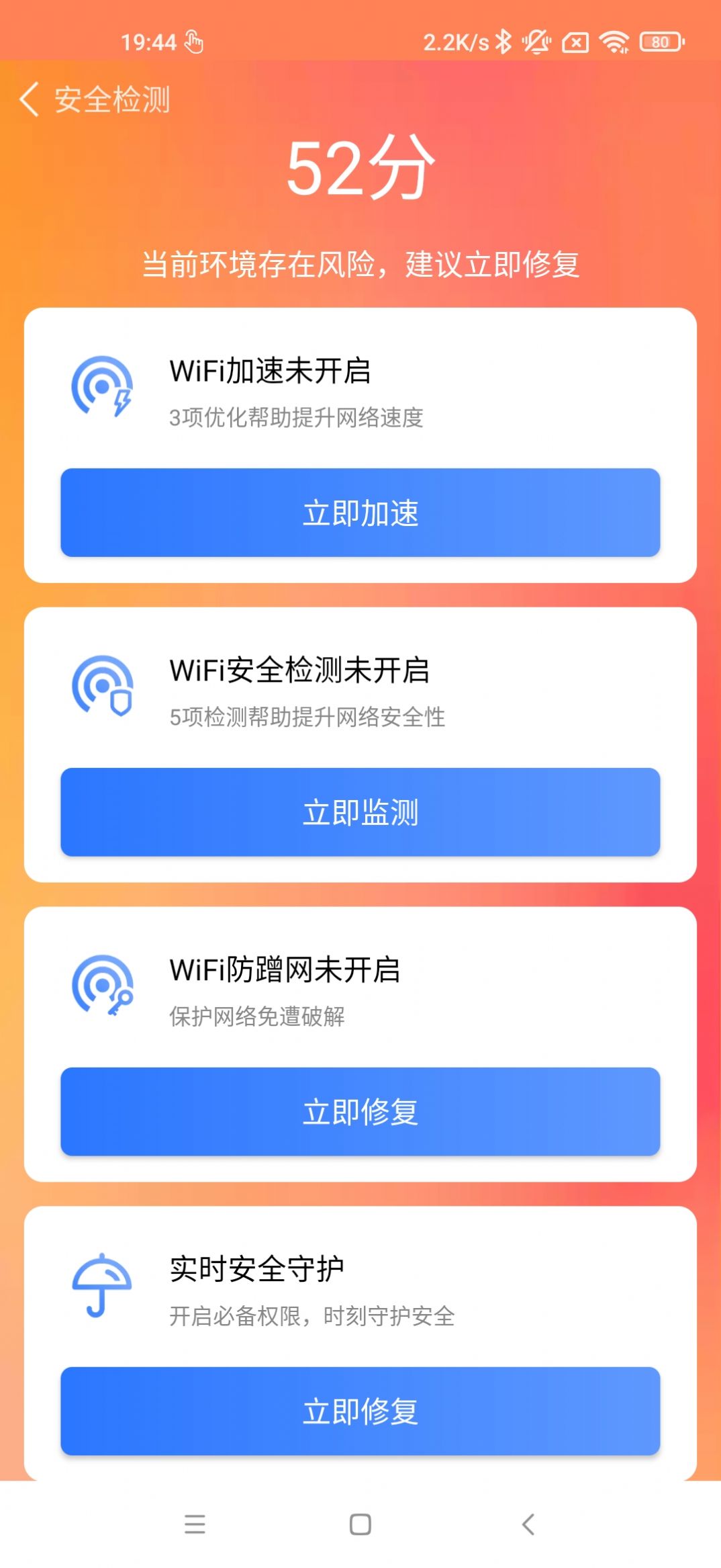 深度杀毒专家截图